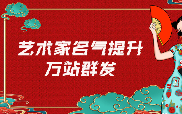 李盼盼-哪些网站为艺术家提供了最佳的销售和推广机会？